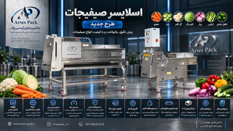 Industrial Vegetable Slicers _ Arses Pack