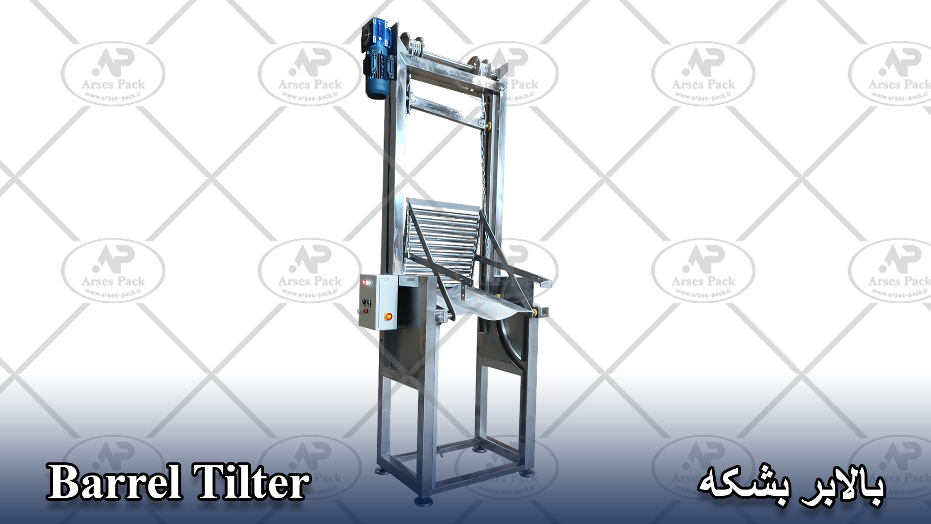 Barrel Tilter