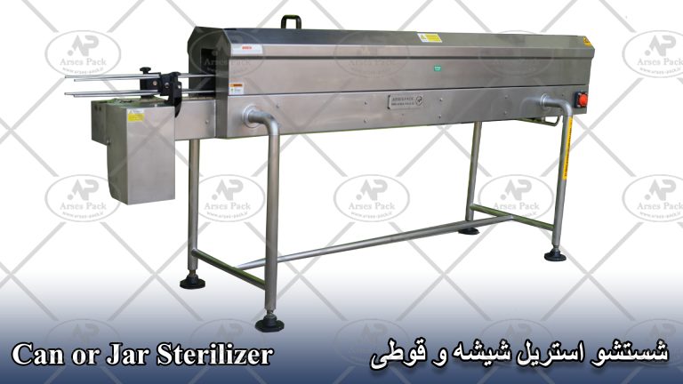 استریل شیشه و قوطی 768x432