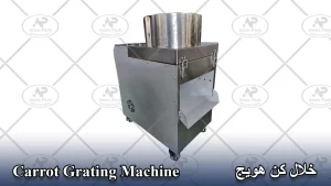 خلال کن هویج