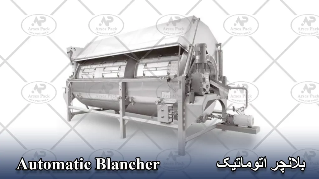 Blancher (automatic)