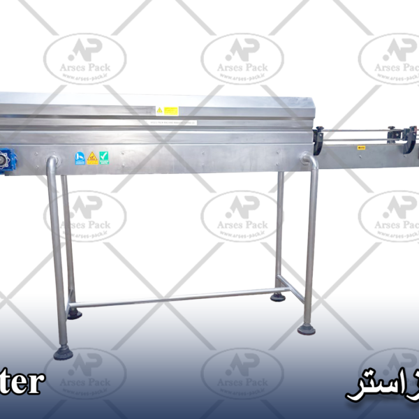 exhauster