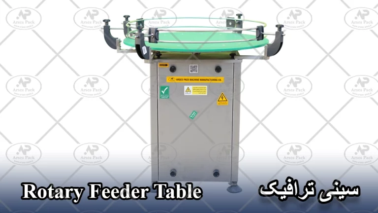 سینی ترافیک