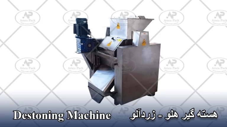 هسته گیر هلو و زرد آلو