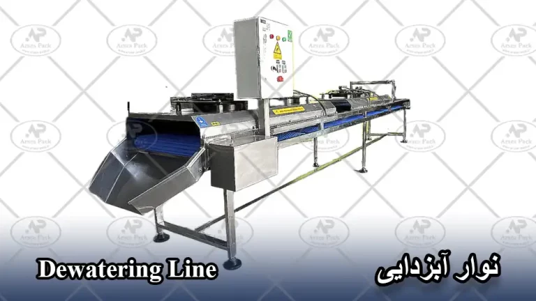 نوار آبزدایی میوه و سبزیجات
