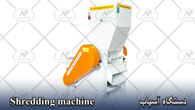 آسیاب پلاستیک