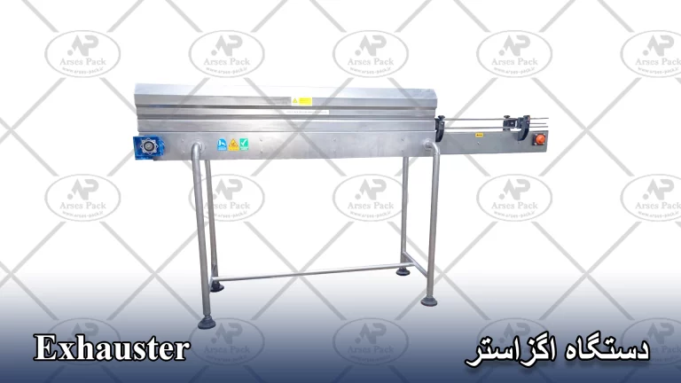exhauster