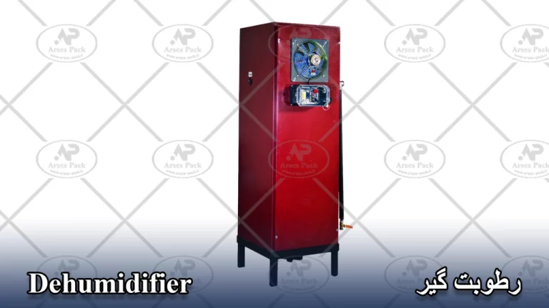 رطوبت گیرpurifier